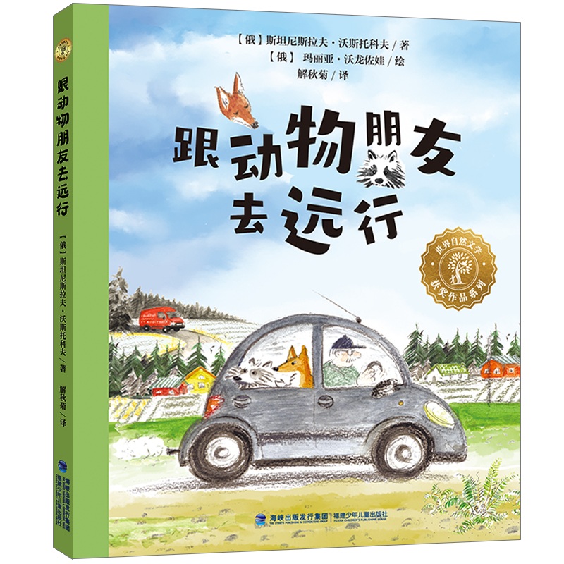 ������Ȼ�ČW(xu��)�@��(ji��ng)��Ʒ������(d��ng)������ȥ�h(yu��n)��