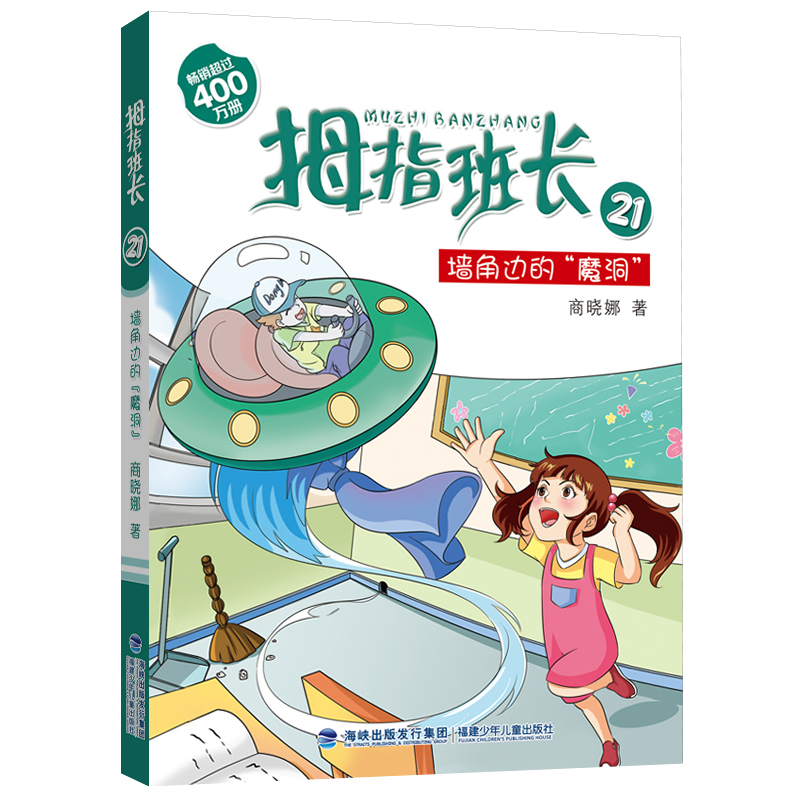 ����߅�ġ�ħ���������̕���Ĵָ���Lϵ�У���ʮһ��