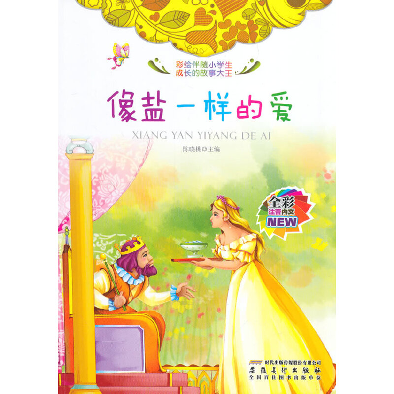 ȫ��ע���(n��i)�Ĳ��L���SС�W(xu��)�����L�Ĺ��´��������}һ�ӵĐ�