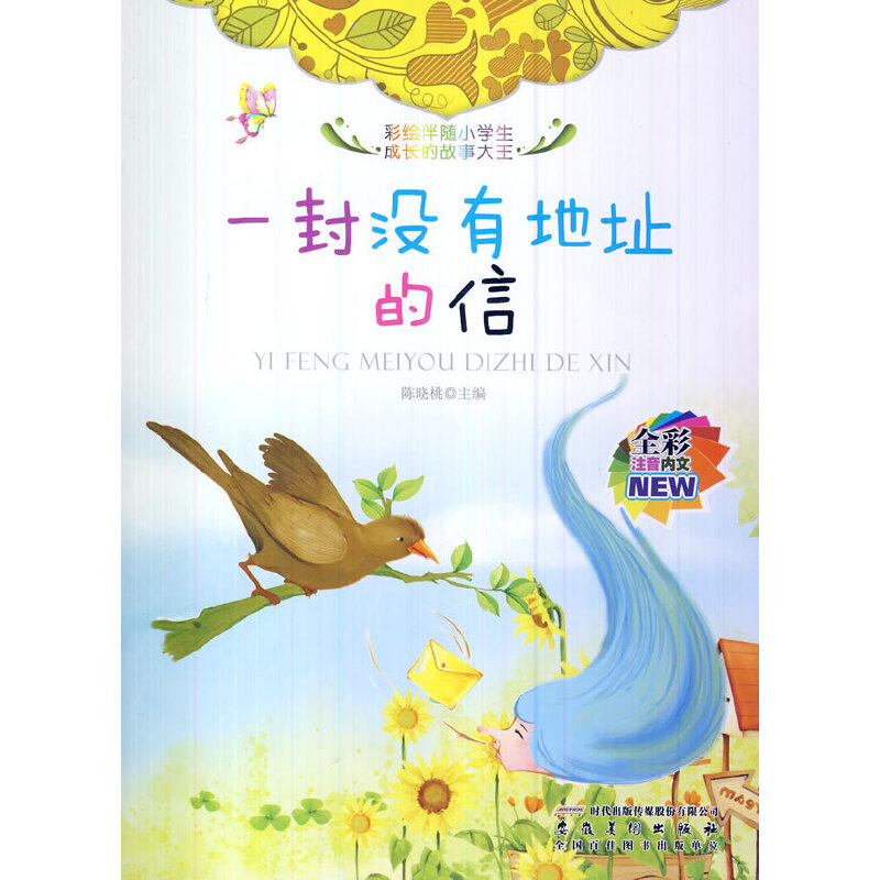 ȫ��ע���(n��i)�Ĳ��L���SС�W(xu��)�����L�Ĺ��´�����һ��]�е�ַ����