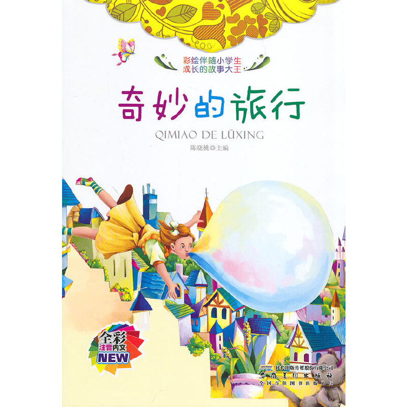 ȫ��ע���(n��i)�Ĳ��L���SС�W(xu��)�����L�Ĺ��´��������������