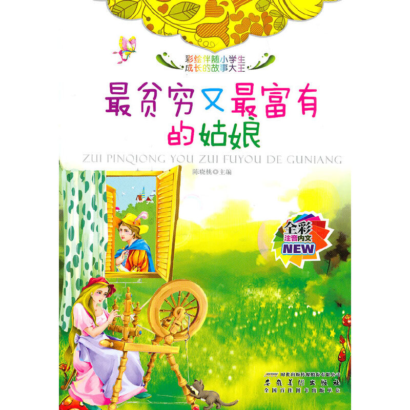 ȫ��ע���(n��i)�Ĳ��L���SС�W(xu��)�����L(zh��ng)�Ĺ��´�������ؚ�F����еĹ���