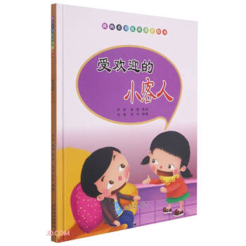 �ܚgӭ��С����(��)/�ҵ����׶Y�x�����L��