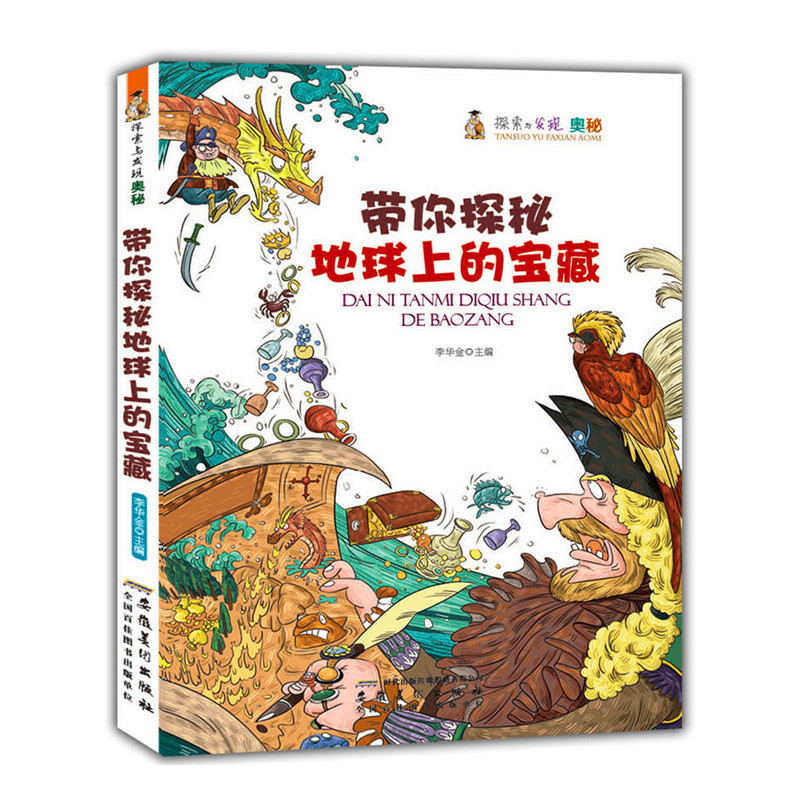 ����̽�ص����ϵČ���(̽���c�l(f��)�F(xi��n)�W��)