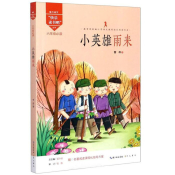 СӢ�����(l��i)��6�꼉(j��)���x��/�����Z(y��)�ġ��옷(l��)�x���ɡ��������������¾�С�W(xu��)�Z(y��)�Ľ̲�ָ����x��ϵ