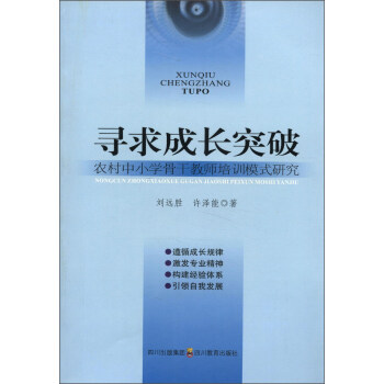 ������Lͻ�ƣ��r(n��ng)����С�W(xu��)�Ǹɽ̎���Ӗ(x��n)ģʽ�о�