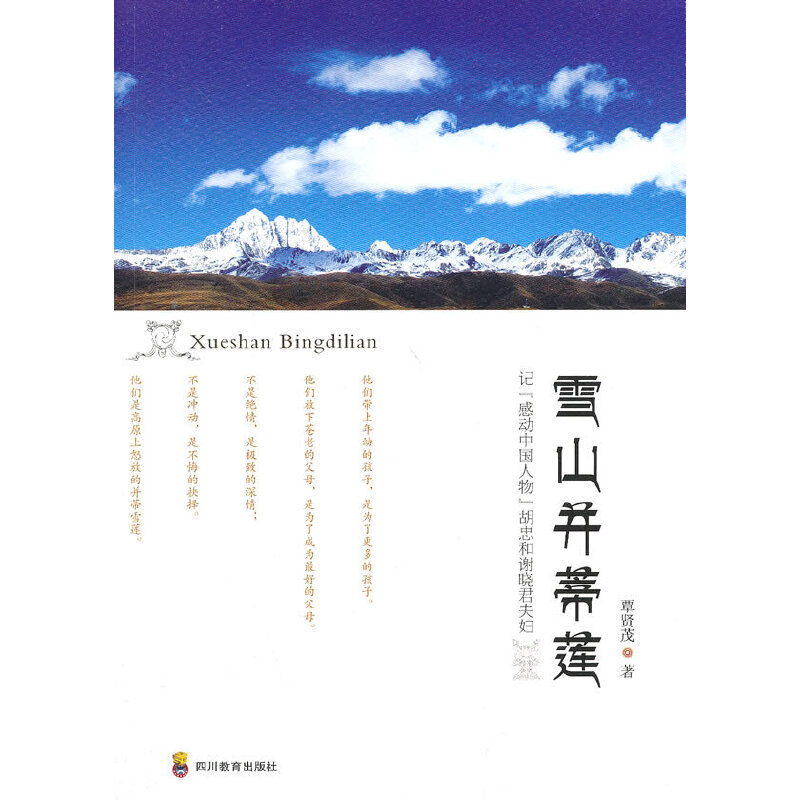 ѩɽ����ɏ����ӛ���Є��Ї�������Һ��x�Ծ���D