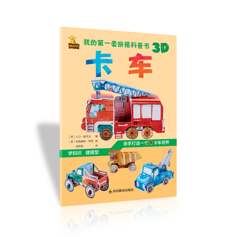 �ҵĵ�һ��ƴ����Օ�����܇