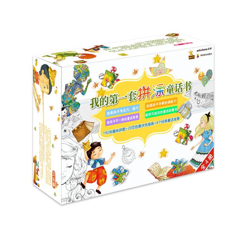 �ҵĵ�һ��ƴͿͯԒ�� ȫ4�� ��ߌ�ע���_�l(f��)�����X��һ�����ã�ͯԒ����+��(chu��ng)��ƴͿ+ȤζͿɫ���������ԵĽ�(j��ng)��ͯԒ������