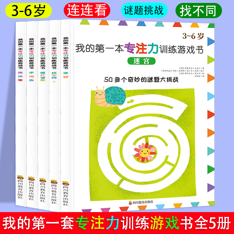 �ҵĵ�һ����ע��Ӗ(x��n)���Α����ȫ5�ԣ���ͯ��ע��Ӗ(x��n)���Α�� 3-6�q��ͯ��ע��Ӗ(x��n)��ȫ�X�_�l(f��)˼�S�Α���߆����J(r��n)֪���b�� ���