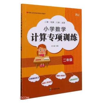 С�W(xu��)��(sh��)�W(xu��)Ӌ(j��)�㌣(zhu��n)�(xi��ng)Ӗ(x��n)��(2�꼉(j��)RJ)