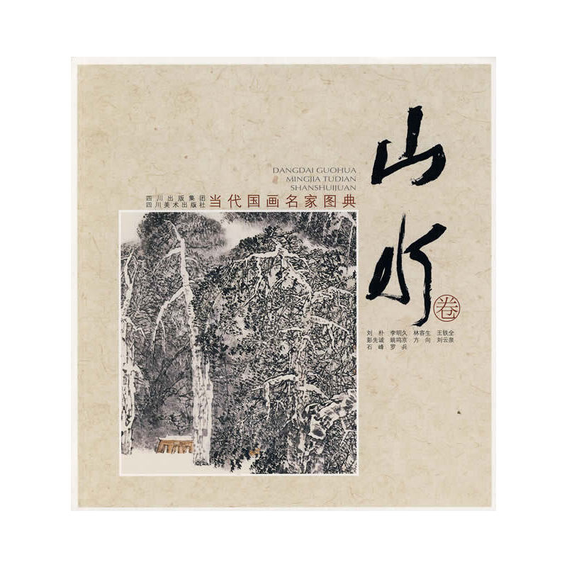 ��(d��ng)����(gu��)�����҈D�䡤ɽˮ��