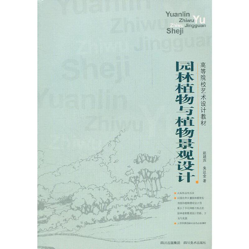 �ߵ�ԺУˇ�g(sh��)�O(sh��)Ӌ(j��)�̲ġ����@��ֲ���cֲ�ﾰ�^�O(sh��)Ӌ(j��)