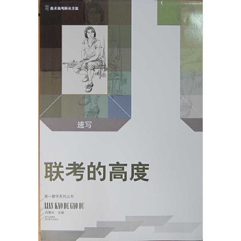 �ٌ���(li��n)���ĸ߶�