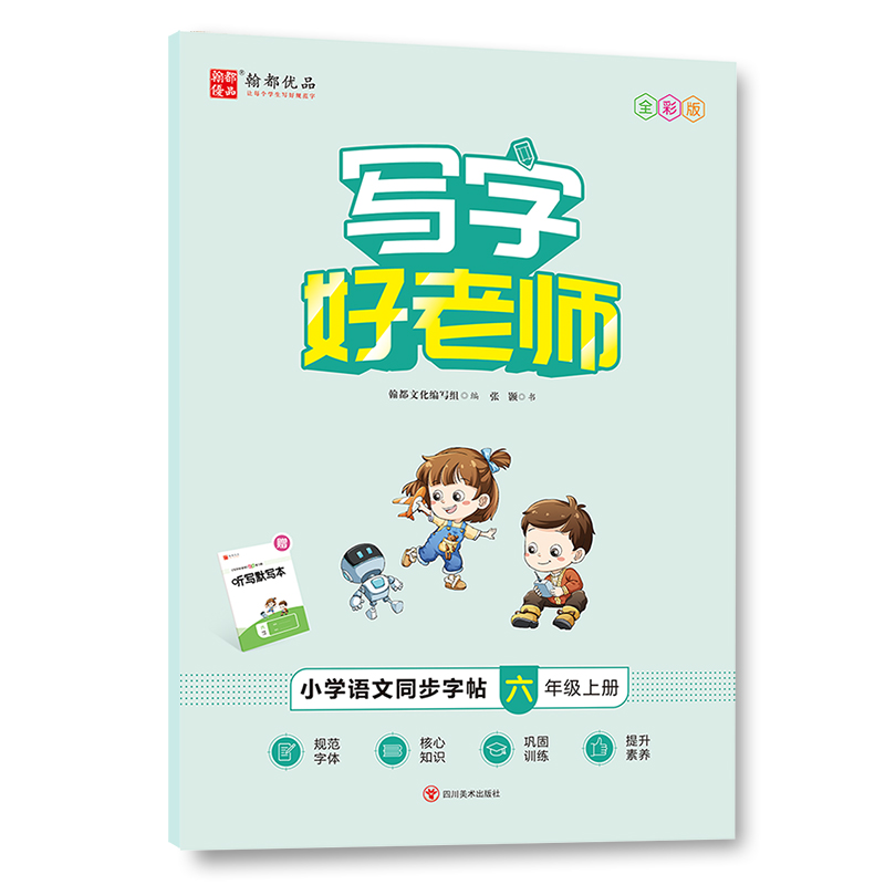 ���ֺ��ώ���С�W(xu��)�Z��ͬ������ ���꼉�σ�