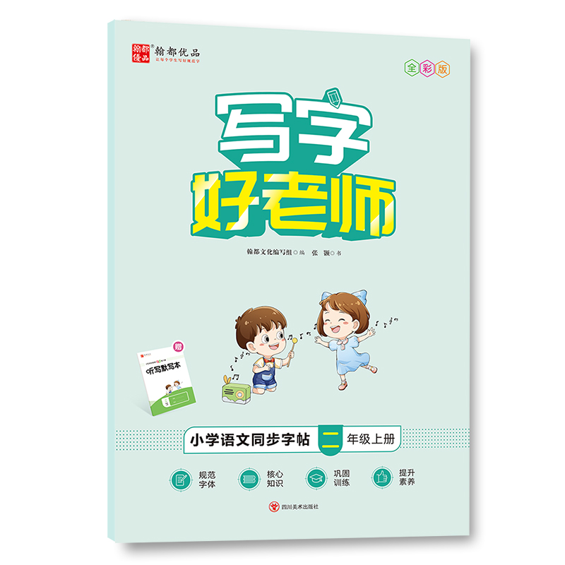 ���ֺ��ώ���С�W(xu��)�Z��ͬ������ ���꼉�σ�