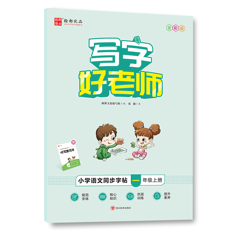 ��(xi��)�ֺ��ώ���С�W(xu��)�Z(y��)��ͬ������ һ�꼉(j��)�σ�(c��)