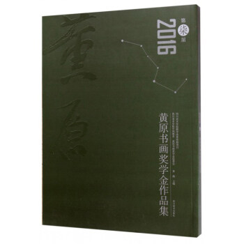 2016���ߌ��Sԭ�������W(xu��)����Ʒ��