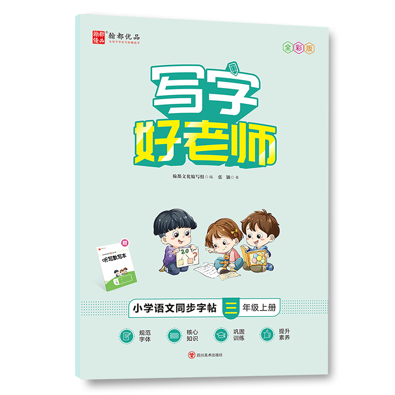 ���ֺ��ώ���С�W(xu��)�Z��ͬ������ ���꼉�σ�