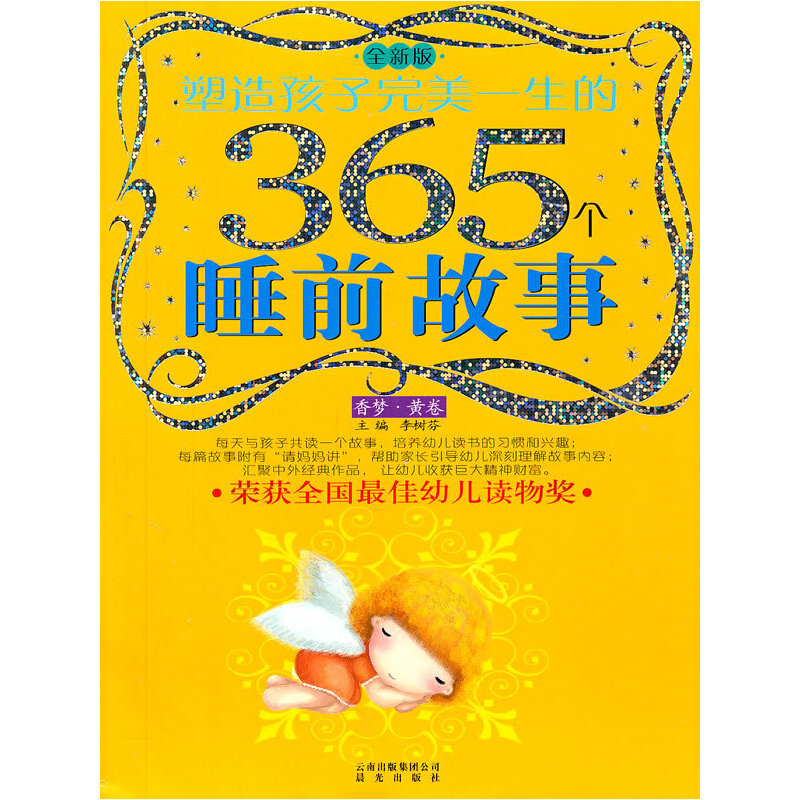 ��ȫ�°棩���캢������һ����365��˯ǰ���¡�������S��