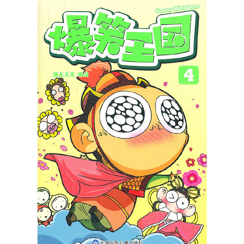 ��Ц����(gu��)(3-4��(c��))