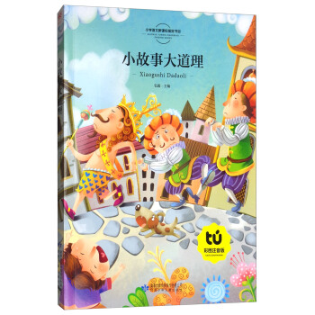 С���´�������ʈDע���棩/С�W(xu��)�Z(y��)�ĕ�Ŀ