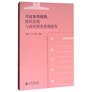 �W(xu��)������Ҏ(gu��)�t��ؔ��(j��ng)��Ҏ(gu��)�c��Уؔ��(w��)�����о�