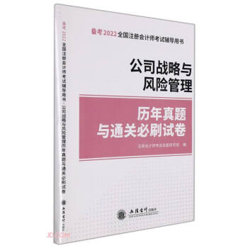 ��˾��(zh��n)���c�L(f��ng)�U(xi��n)����v�����}�cͨ�P(gu��n)��ˢԇ��(�俼2022ȫ��(gu��)ע��(c��)��(hu��)Ӌ(j��)����ԇ�o��(d��o)�Õ�(sh��))