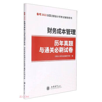 ؔ(c��i)��(w��)�ɱ�����v�����}�cͨ�P(gu��n)��ˢԇ��(�俼2022ȫ��(gu��)ע��(c��)��(hu��)Ӌ(j��)����ԇ�o��(d��o)�Õ�(sh��))