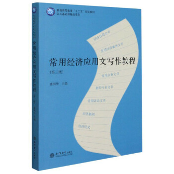 ���ý�(j��ng)�������Č����̳�(��3����ͨ�ߵȽ���ʮ����Ҏ(gu��)���̲�)/�������A�n��Ʒϵ��