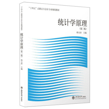 �y(t��ng)Ӌ(j��)�W(xu��)ԭ��(��2��ʮ������ߌ���(hu��)Ӌ(j��)���I(y��)Ҏ(gu��)���̲�)