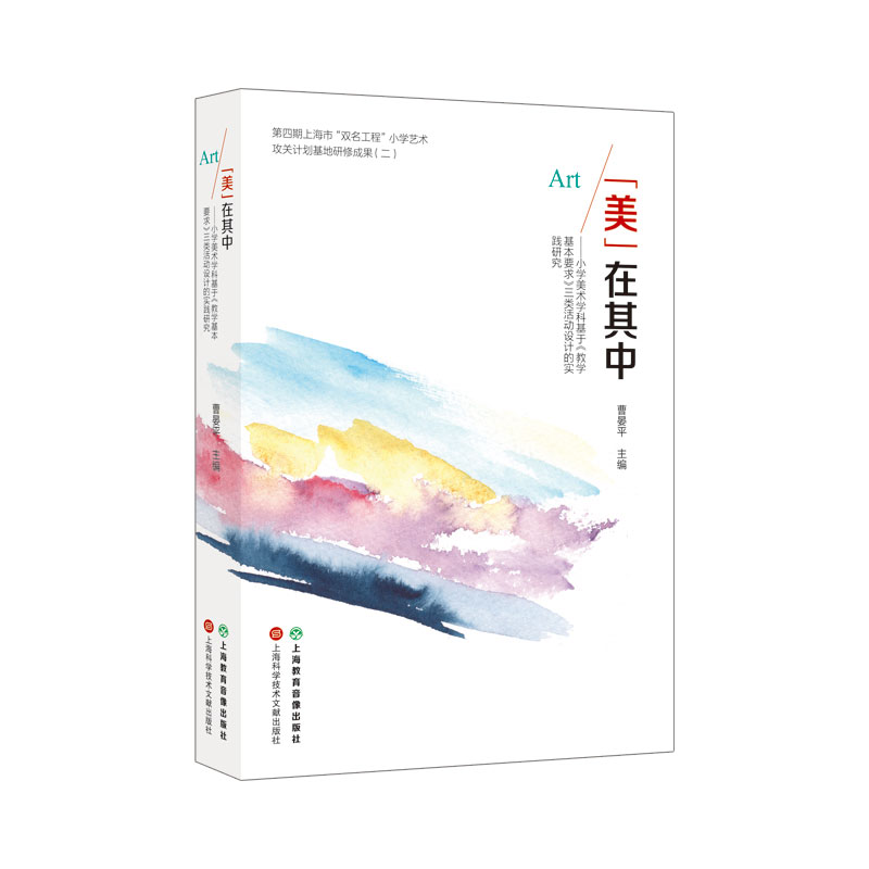 ������������:С�W(xu��)���g(sh��)�W(xu��)�ƻ��ڡ��̌W(xu��)����Ҫ�������O(sh��)Ӌ�Č��`�о�