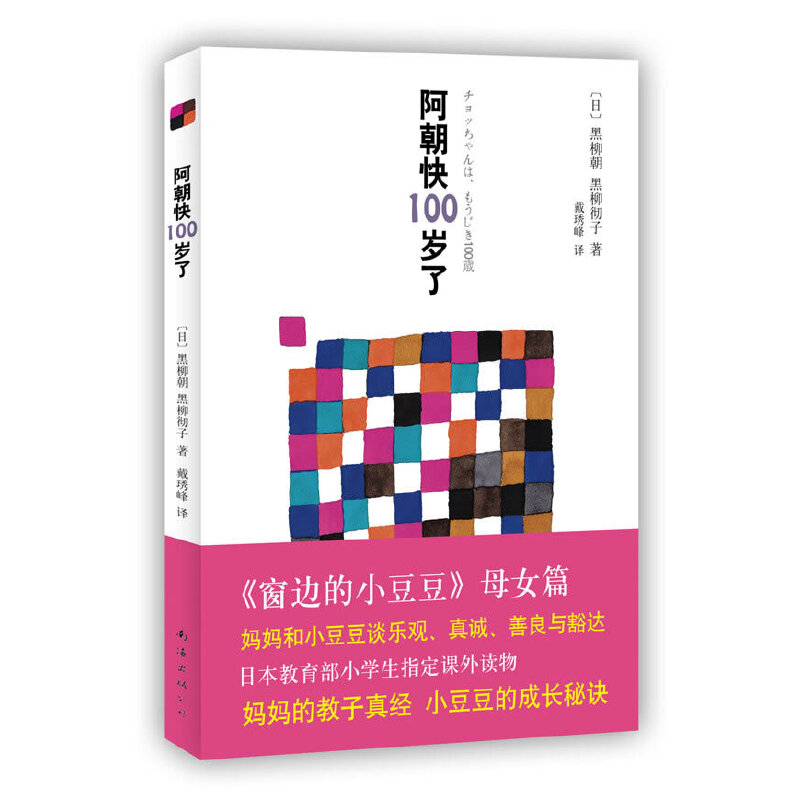 ������100�q�ˣ�����߅��С������ϵ��8����С�����c���������o(j��)��(du��)Մ�������Ľ����潛(j��ng) С�����ĳ��L(zh��ng)���E������(��i)�Ę�(sh��)ͯ��(sh��)��Ʒ��