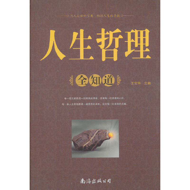 ��������ȫ֪��