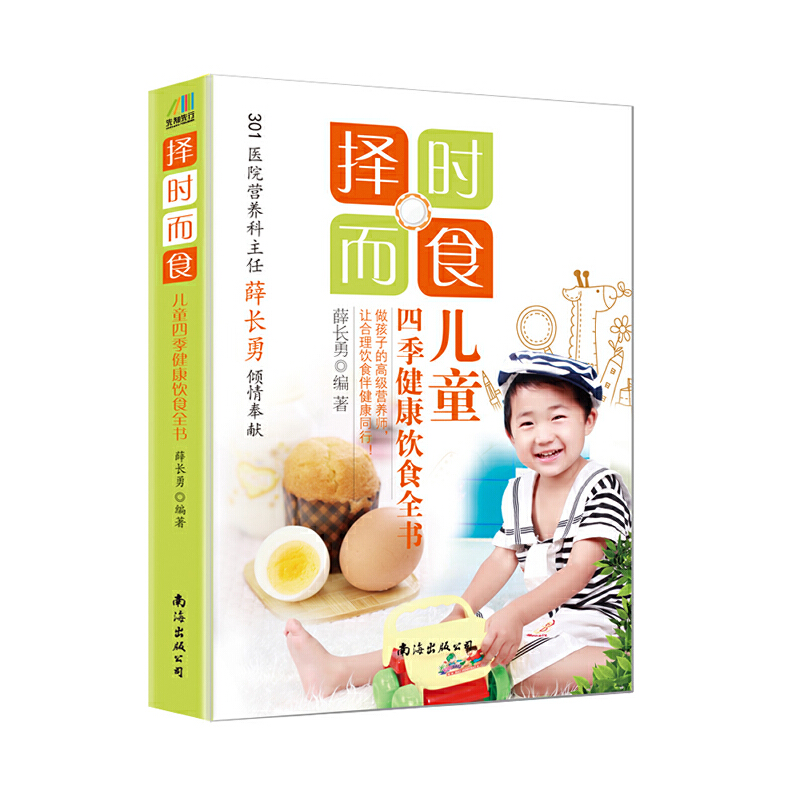 ��r��ʳ����ͯ�ļ������ʳȫ��