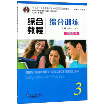 �C�Ͻ̳̣��C��Ӗ(x��n)��3 ���}�Ͱ� ��2�棩/�����o(j��)��W(xu��)Ӣ�Zϵ�н̲ġ���ʮ���塱��ͨ�ߵȽ������Ƈ��Ҽ�Ҏ(gu��)���̲�