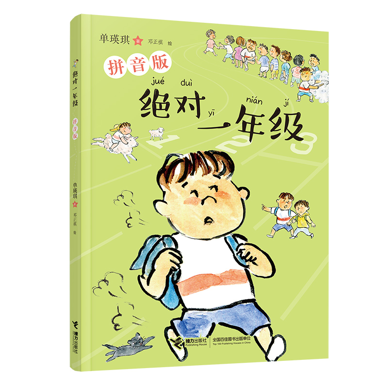 �^��һ�꼉��ƴ����