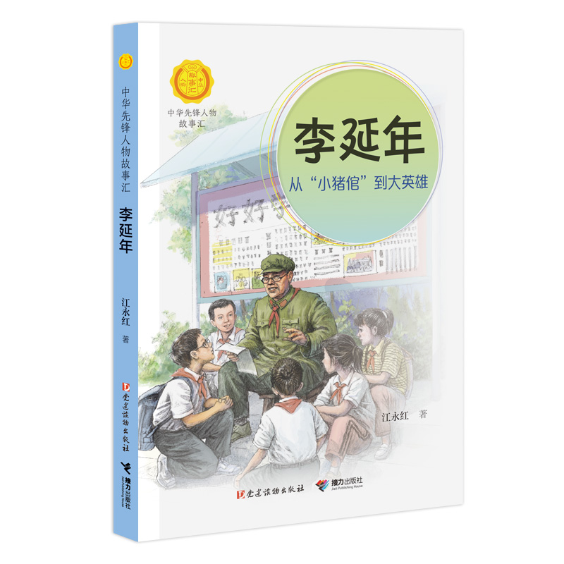 �����꣺�ġ�С�i�ġ�����Ӣ�ۣ����A���h������R��