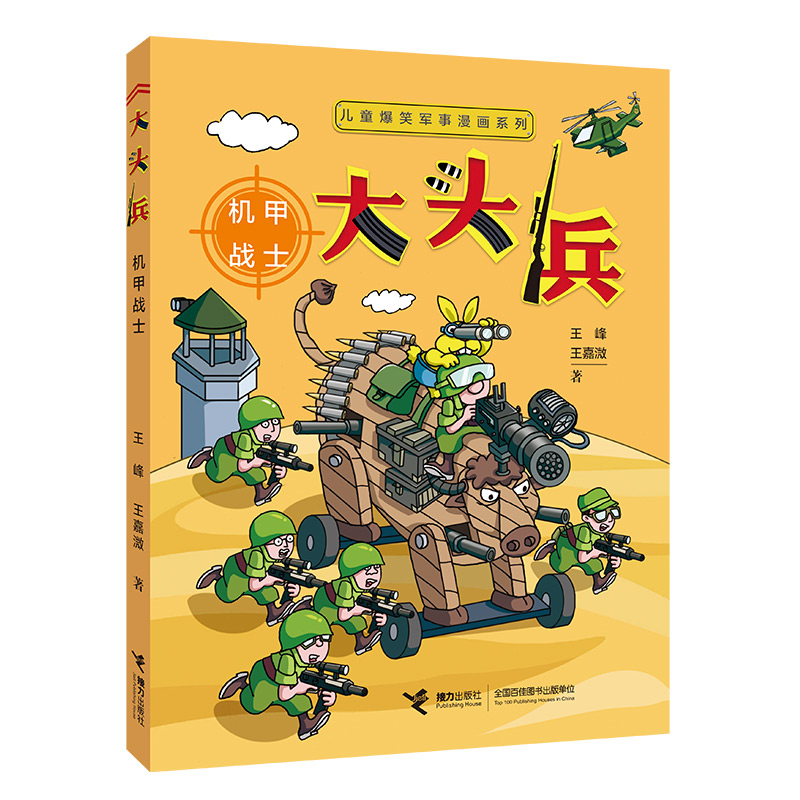 ��ͯ��Ц܊������ϵ��:���^��:�C(j��)�ב�(zh��n)ʿ