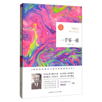 һǧ��һҹ������(j��)�棩/��x1+1����