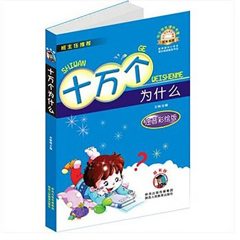 ʮ�f����ʲô ��ע���棩