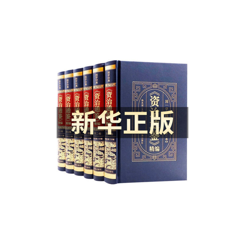 ���bƤ�� ���W(xu��)��(j��ng)��-�Y��ͨ�b���� ȫ6�� �İ׌���ʷӛ���W(xu��)��ʮ��ʷ˾�R�����ʡ�Ї��Ŵ�ͨʷ�������vʷ��ČW(xu��)