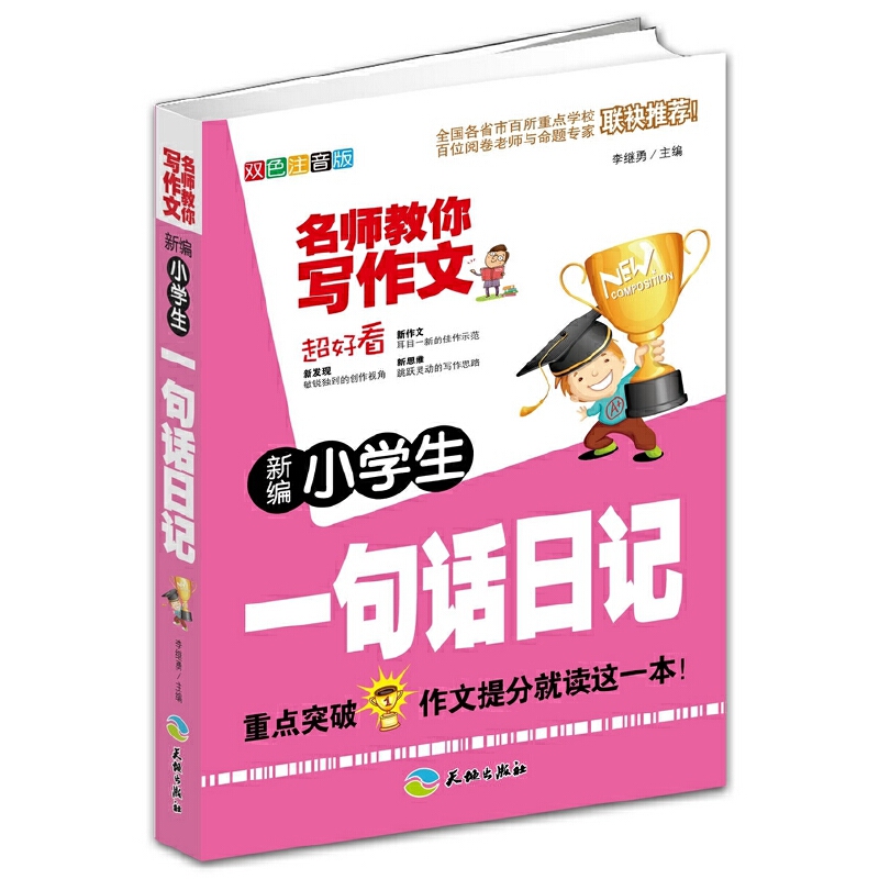 �¾�С�W(xu��)��һ��Ԓ��ӛ��ע���棩-�������㌑���ģ����c(di��n)ͻ�ƣ�������־��x�@һ������