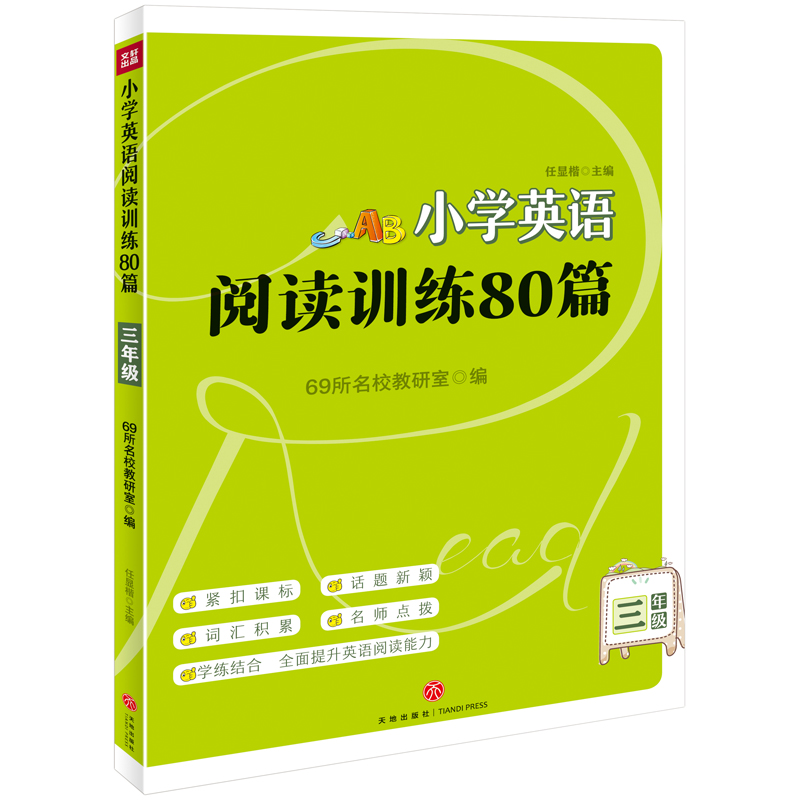 С�W(xu��)Ӣ�Z��xӖ(x��n)��80ƪ ���꼉