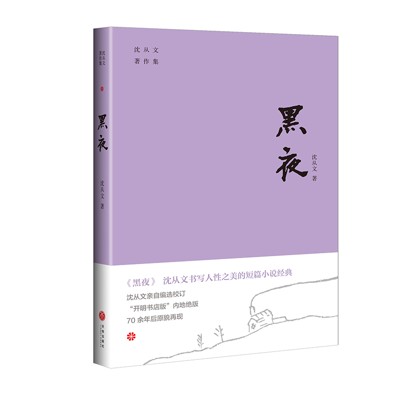 ��ҹ������ĕ�������֮���Ķ�ƪС�f��(j��ng)�䡣�_������桰���������������(n��i)�ؽ^��70�����ԭò�٬F(xi��n)����ٛ����ĕ������֕�����