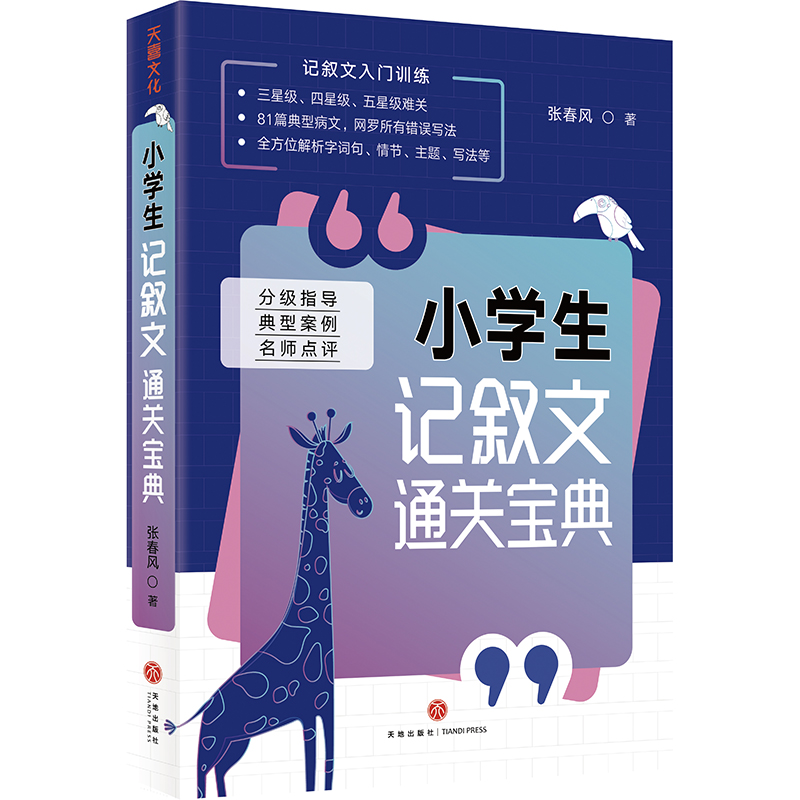 С�W(xu��)��ӛ����ͨ�P(gu��n)���䣨С�W(xu��)��ӛ�������TӖ(x��n)���x�����ּ�(j��)ָ��(d��o)+���Ͱ���+�����c(di��n)�u(p��ng)��