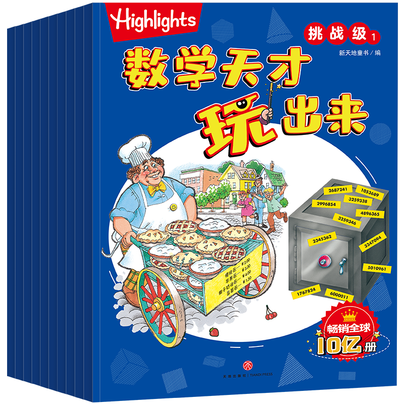 Highlights��(sh��)�W(xu��)�������� ����(zh��n)����ȫ10�ԣ�