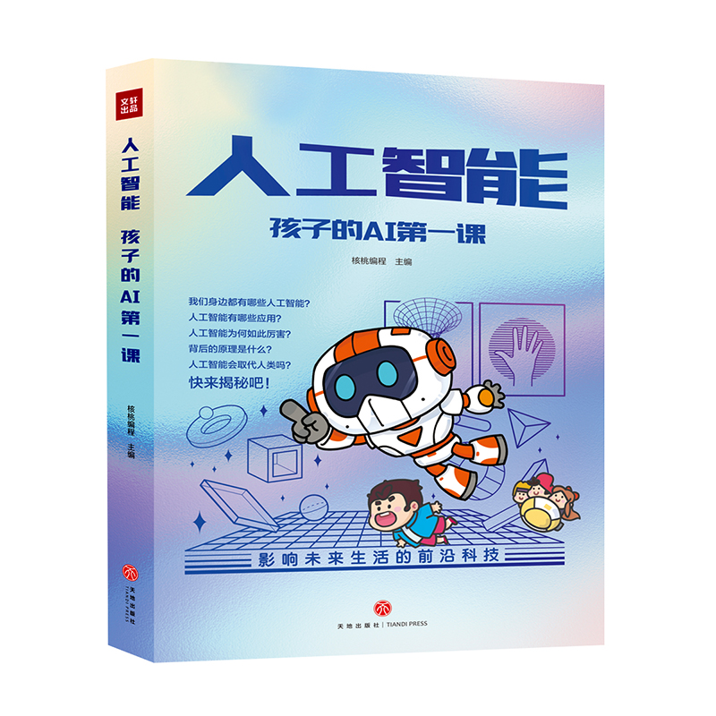 �˹����� ���ӵ�AI��һ�n��ȫ5��(c��)�����ù��º�������ʽ�v���˹����ܵ�ԭ�����I(xi��n)�o��(du��)ǰ�ؿƼ���M�����С���ѣ���