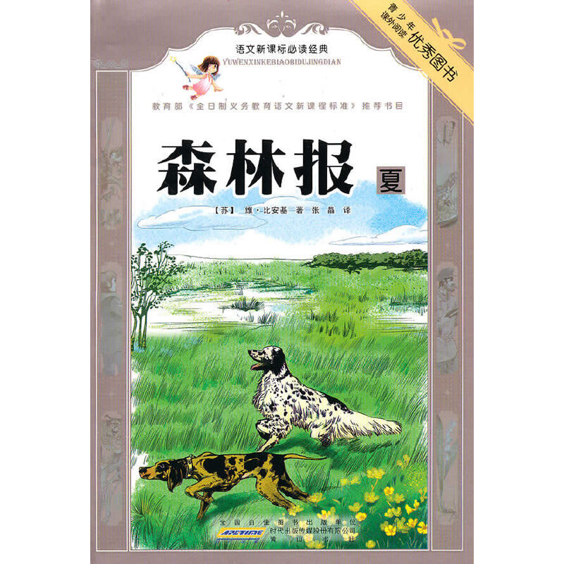 �Z(y��)�Ľ�(j��ng)�䡤ɭ�ֈ�(b��o)����