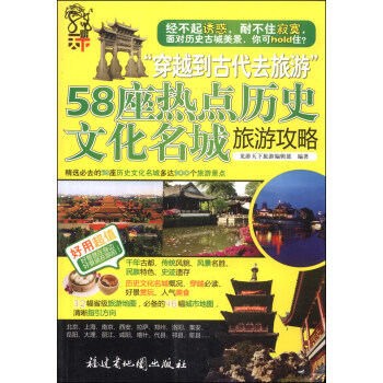 58�����c�vʷ�Ļ��������ι��ԣ�2014�棩